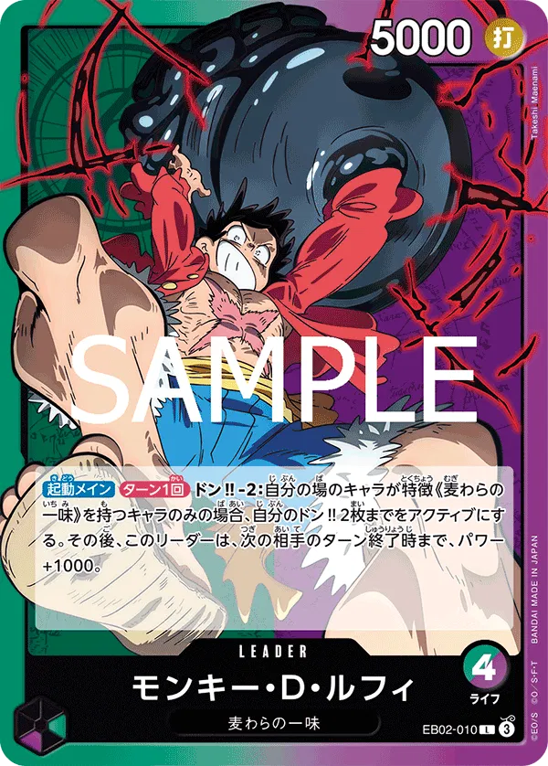 Monkey.D.Luffy (JP) EB02-010 (Anime 25th Collection)