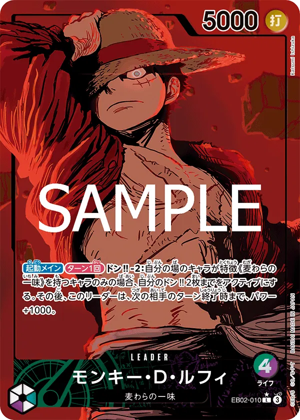 Monkey.D.Luffy (parallel) (JP) EB02-010 (Anime 25th Collection)