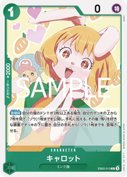 Carrot (JP) EB02-013 · Normal (Anime 25th Collection)