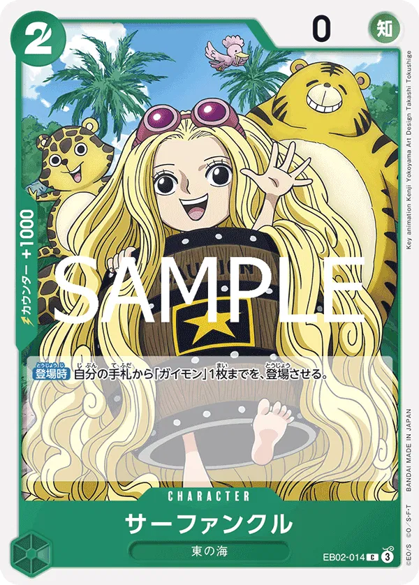 Sarfunkel (JP) EB02-014 · Normal (Anime 25th Collection)
