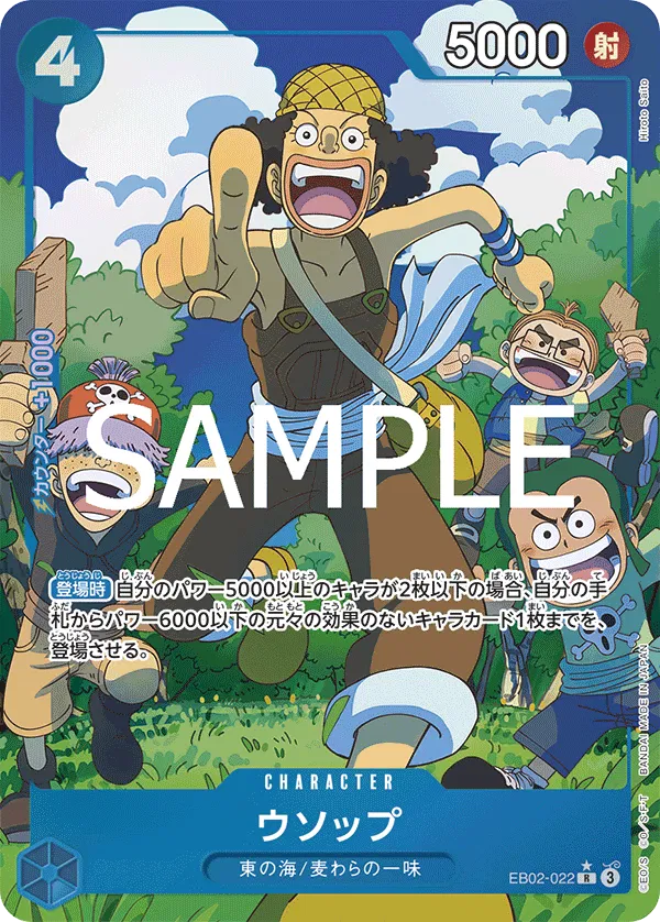 Usopp (Anime 25th Collection) - Japanese
