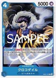 Crocodile (JP) EB02-023 · Normal (Anime 25th Collection)