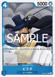 Vista (JP) EB02-027 · Normal (Anime 25th Collection)