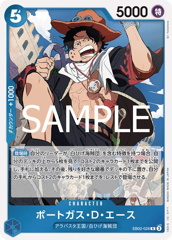 Portgas.D.Ace (JP) EB02-028 (Anime 25th Collection)