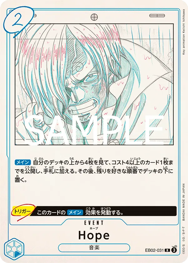 Hope (JP) EB02-031 (Anime 25th Collection)