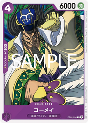Komei (JP) EB02-034 · Normal (Anime 25th Collection)