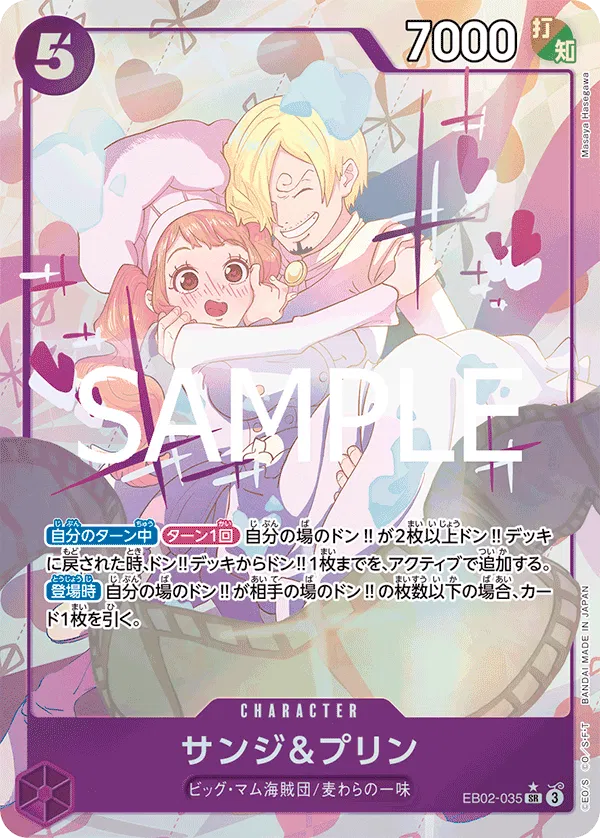 One Piece Sanji & Pudding (Anime 25th Collection) Japanese