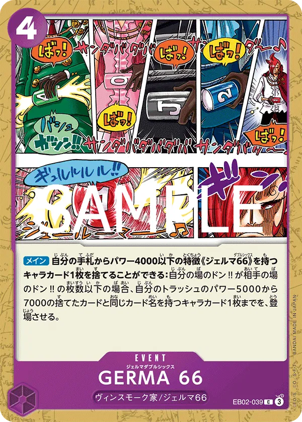 GERMA 66 (JP) EB02-039 · Normal (Anime 25th Collection)