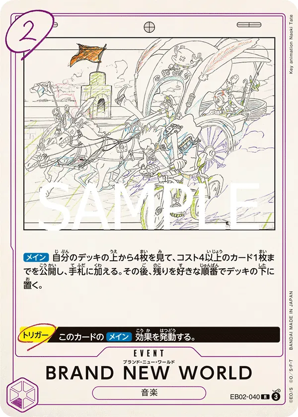 BRAND NEW WORLD (JP) EB02-040 (Anime 25th Collection)