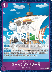 Merry Go (JP) EB02-041 (Anime 25th Collection)