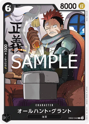 All-Hunt Grount (JP) EB02-042 · Normal (Anime 25th Collection)