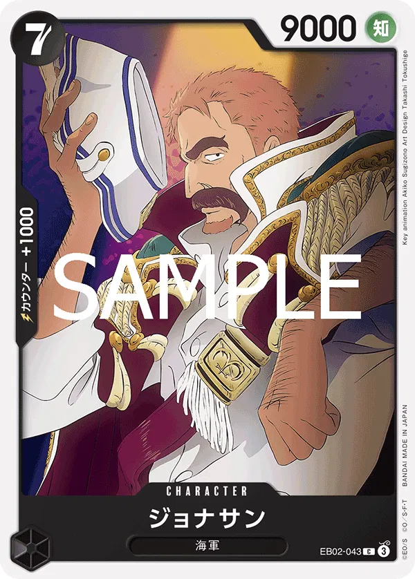 Jonathan (JP) EB02-043 · Normal (Anime 25th Collection)