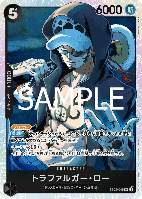 Trafalgar Law (JP) EB02-045 (Anime 25th Collection)