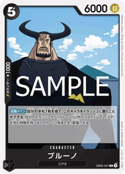 Blueno (JP) EB02-047 · Normal (Anime 25th Collection)