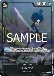 One Piece Brook (Anime 25th Collection) Japanese