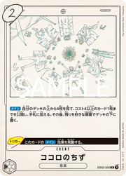 Kokoro no Chizu (JP) EB02-050 (Anime 25th Collection)
