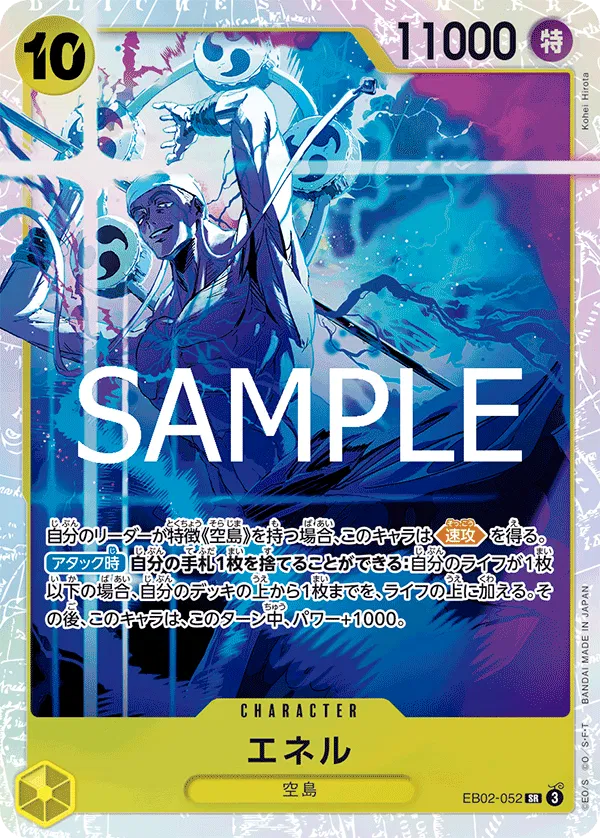 Enel (JP) EB02-052 (Anime 25th Collection)