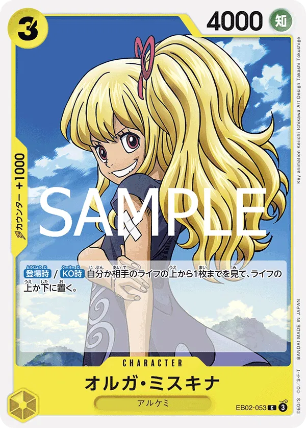 Myskina Olga (JP) EB02-053 · Normal (Anime 25th Collection)