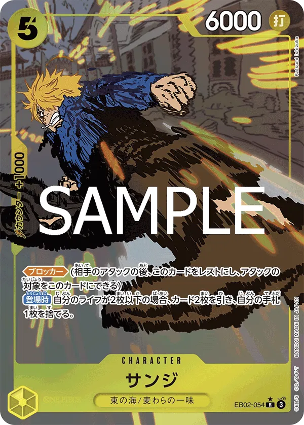 Sanji (parallel) (JP) EB02-054 · Foil (Anime 25th Collection)