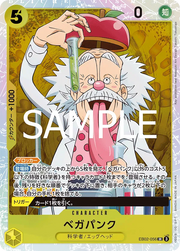 Vegapunk (JP) EB02-056 (Anime 25th Collection) 1