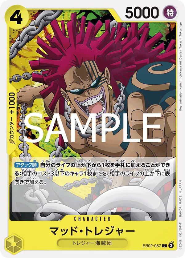 Mad Treasure (JP) EB02-057 · Normal (Anime 25th Collection)