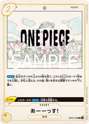 UUUUUS! (JP) EB02-058 (Anime 25th Collection)