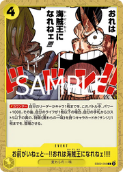 Without Your Help I Can't Become the King of the Pirates!!!! (JP) EB02-059 · Normal (Anime 25th Collection)