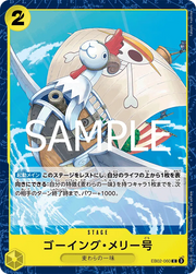 Merry Go (JP) EB02-060 · Normal (Anime 25th Collection)