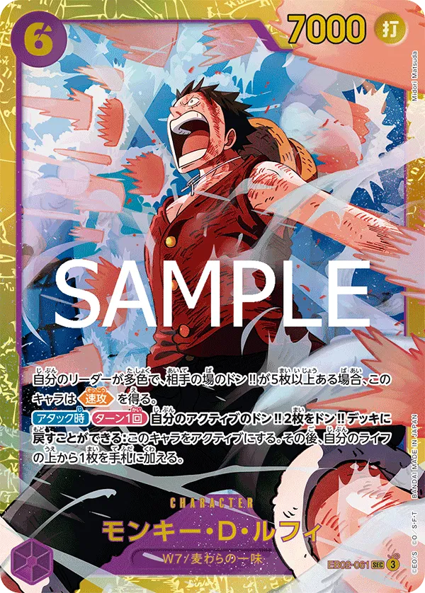 Monkey.D.Luffy (JP) -  EB02-061
