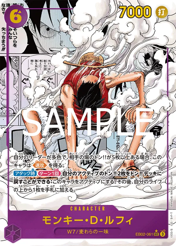 One Piece Monkey D. Luffy