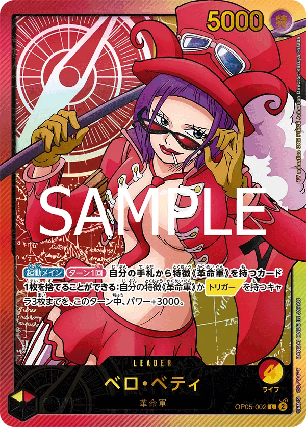 Belo Betty OP05-002 (Anime 25th Collection) - Japanese