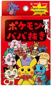Old Maid Deck (JP) · Deck Box
