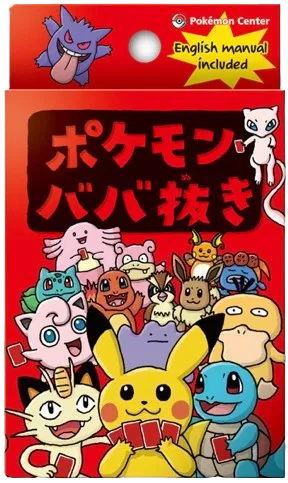 Old Maid Deck (JP) · Deck Box
