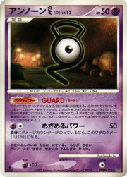 Unown G (JP) DPBP#235 · Unlimited (Moonlit Pursuit)