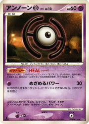 Unown H (JP) DPBP#236 · 1st Edition (Moonlit Pursuit)
