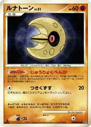 Lunatone (JP) DPBP#390 (Moonlit Pursuit)