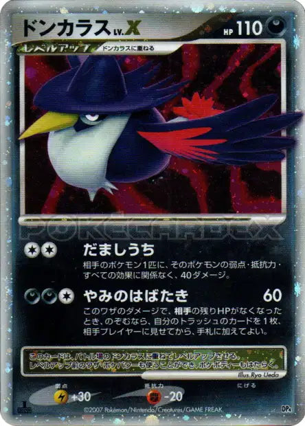 Honchkrow LV.X (JP) · Holofoil (Moonlit Pursuit)