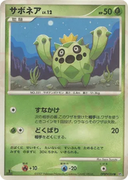 Cacnea (JP) DPBP#384 (Dawn Dash)