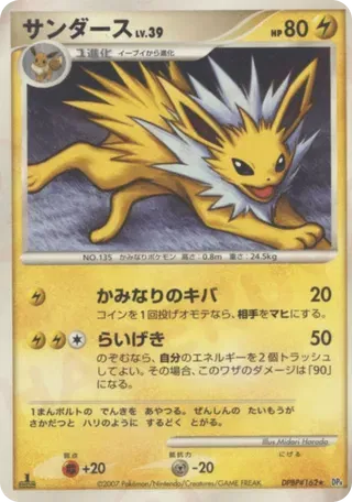 Jolteon (JP) DPBP#162 · Unlimited (Dawn Dash)