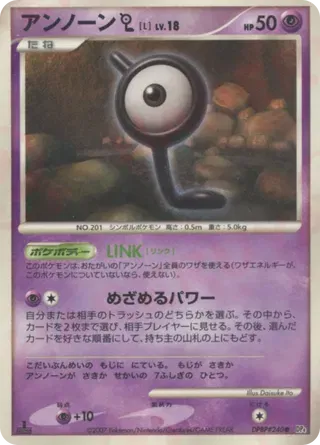 Unown L (JP) DPBP#240 · Unlimited (Dawn Dash)