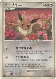 Eevee (JP) DPBP#157 · Unlimited (Dawn Dash)