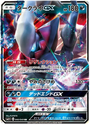 Darkrai GX (JP) 040/049 (Beyond A New Challenge)