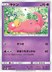 Slowpoke (JP) 023/050 (Islands Await You)