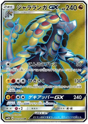 KommoGX (JP) 054/050 (Islands Await You)