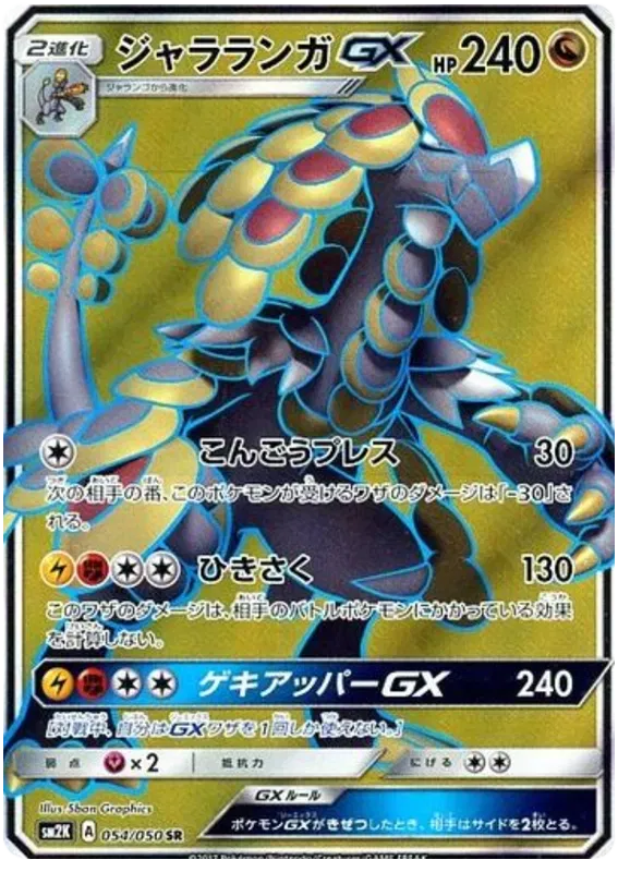 KommoGX (JP) 054/050 (Islands Await You)