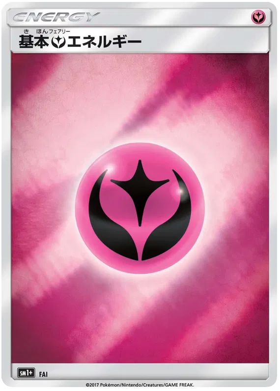 Fairy Energy (JP) 069/51 (Sun & Moon Strength Expansion)
