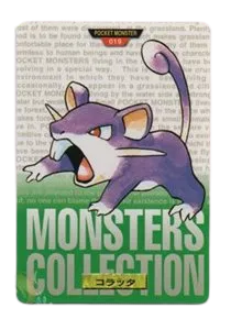 1996 Rattata (BANDAI Pokemon Carddass)