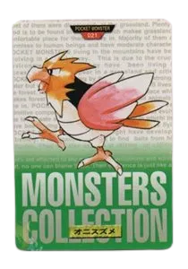 1996 Spearow (BANDAI Pokemon Carddass)