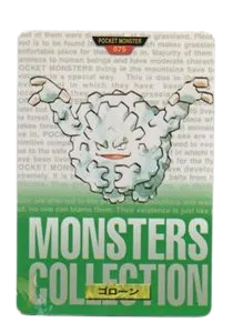 1996 Graveler (BANDAI Pokemon Carddass)