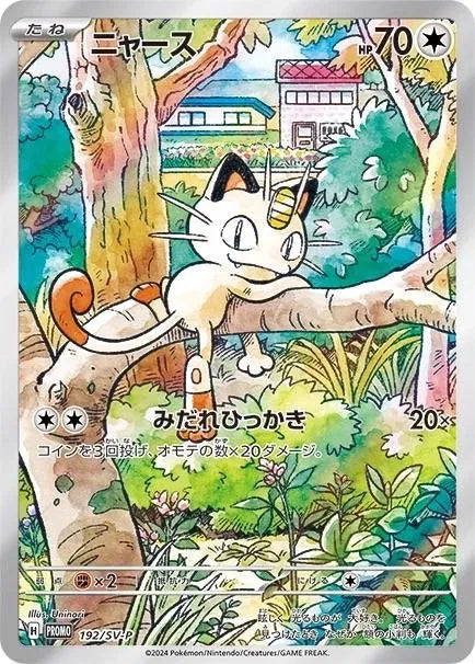 PSA 10 Meowth (JP) Scarlet & Violet Promo JP Promo 192/SV-P